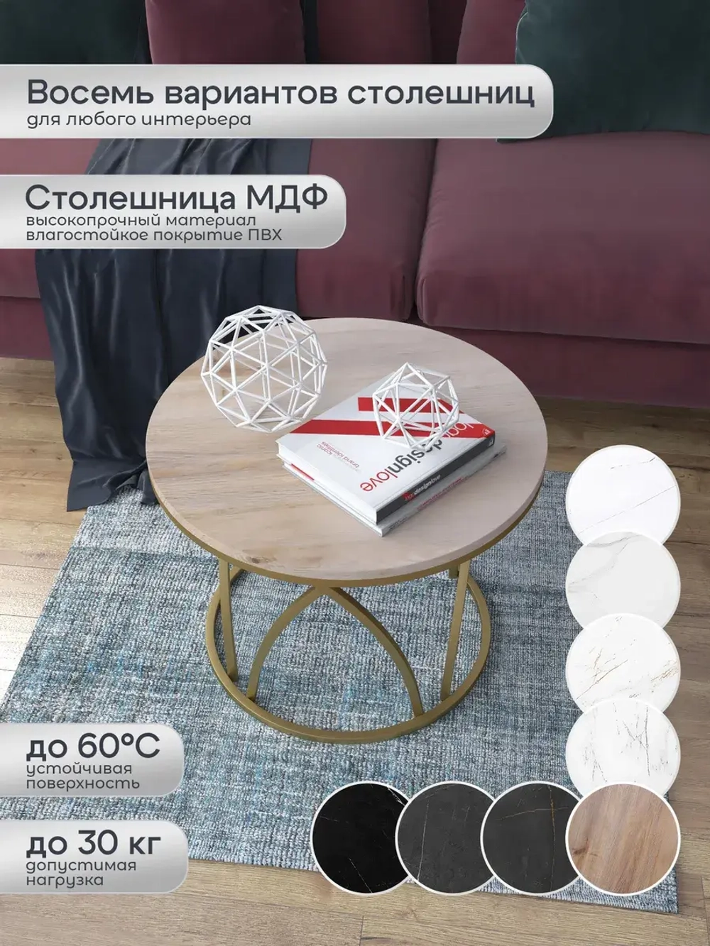 Журнальный стол Тюльпан - ЗД - МДФ в ПВХ