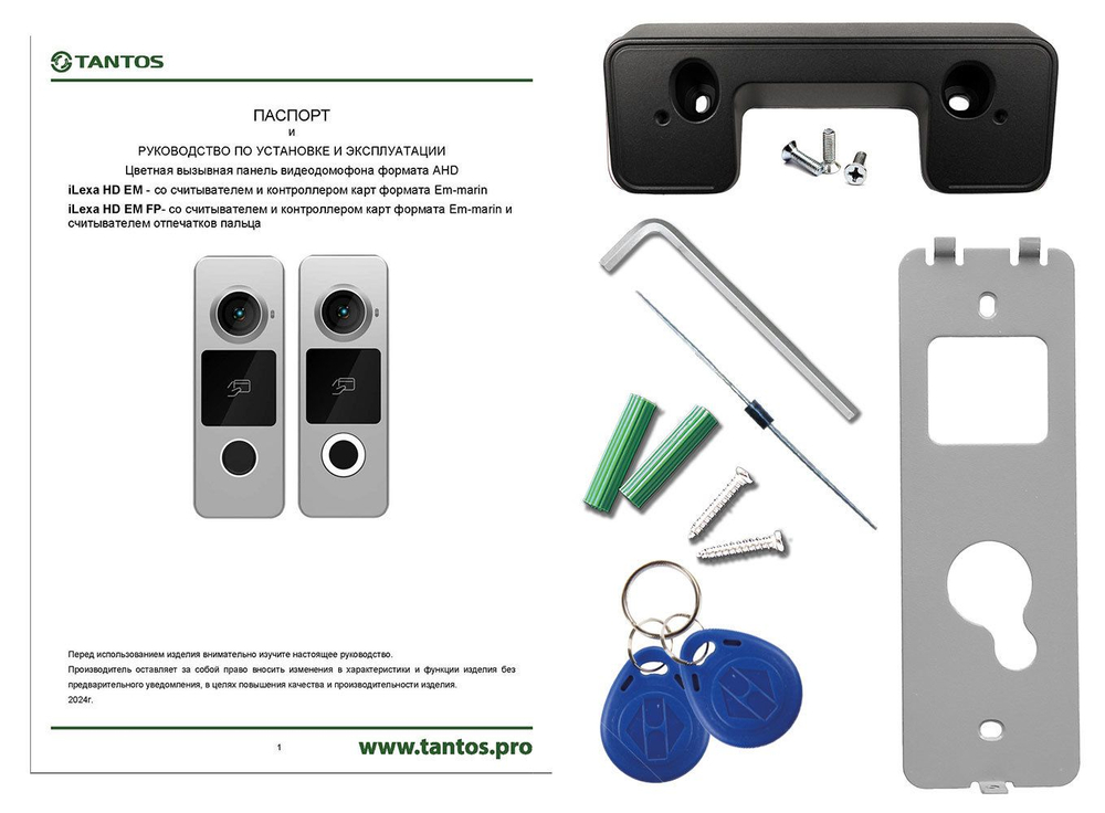 Вызывная видеопанель iLexa HD EM (никель)