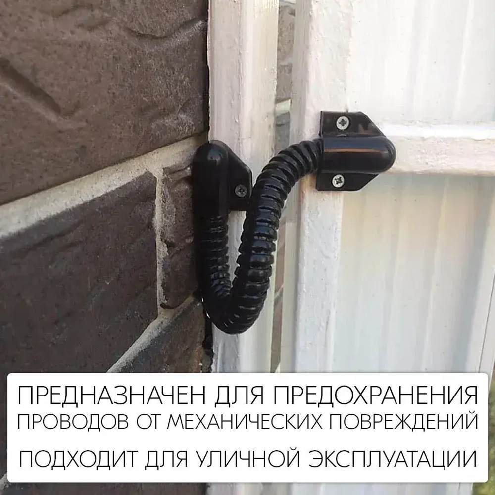 Гибкий переход для провода, кабеля KL-10, на калитку, дверь для замка внутренний диаметр 10 мм, длина 400 мм, оцинкованная сталь в ПВХ оболочке, цвет черный