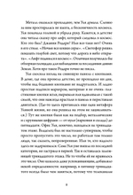 Двери открываются Вселенная трещит по швам