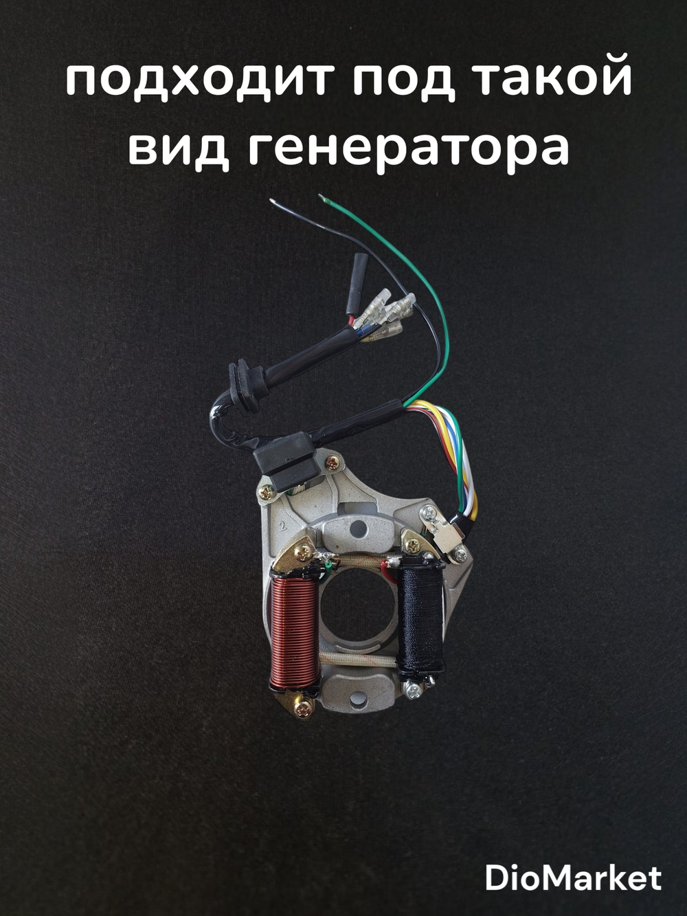 магнит мопед Delta дельта под 2 катушки