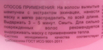 OLLIN SHINE BLOND Маска с экстрактом эхинацеи 300мл