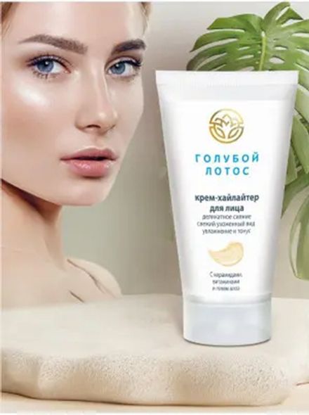 «Голубой лотос» Крем-хайлайтер для лица