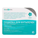 3565211 Сушилка для детских бутылочек, цвет розовый