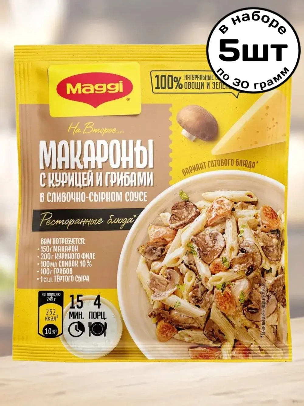 Для Макарон в Сырном Соусе с Курицей и Грибами 30 г * 5 шт