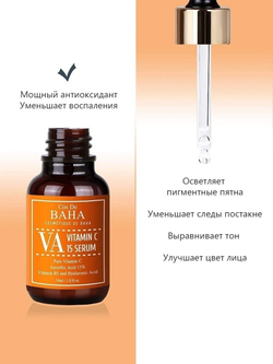 Cos De BAHA Vitamin C Msm Serum Vm сыворотка для лица с витамином c и феруловой кислотой