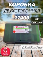 Коробка для воблеров двухсторонняя GFish 17300, зеленая / органайзер рыболовный для балансиров, снастей, блесен, приманки, попперов