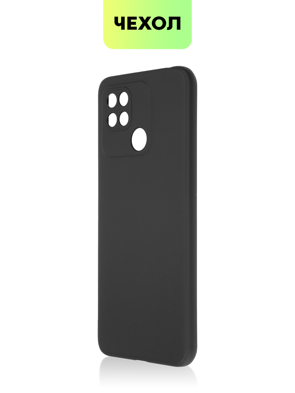 Чехол BROSCORP для Xiaomi Redmi 10C оптом (арт. XM-R10C-COLOURFUL-BLACK)