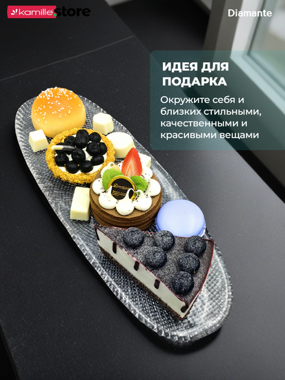 Блюдо овальное 38 см. из стекла, Diamante