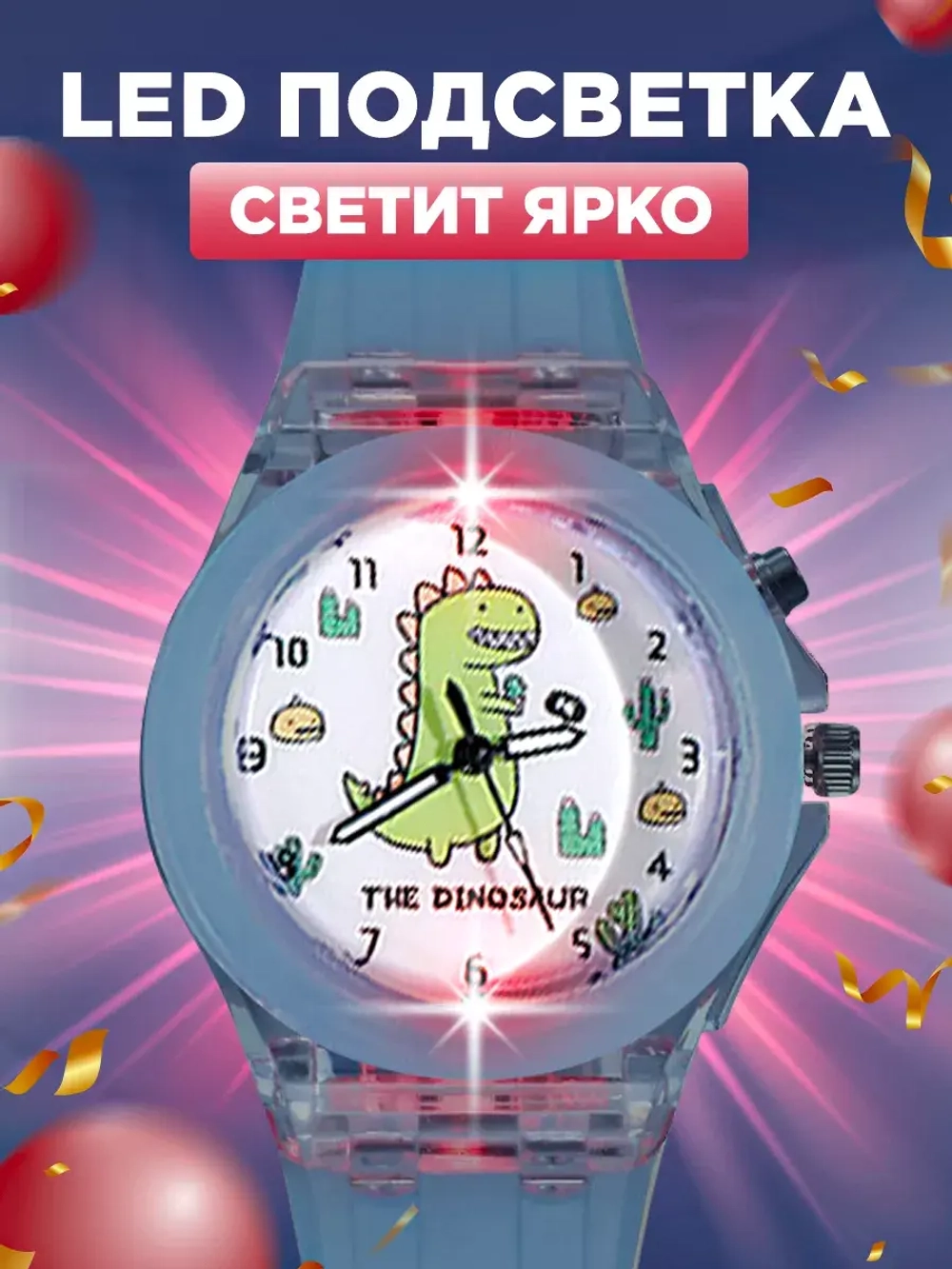 Часы наручные