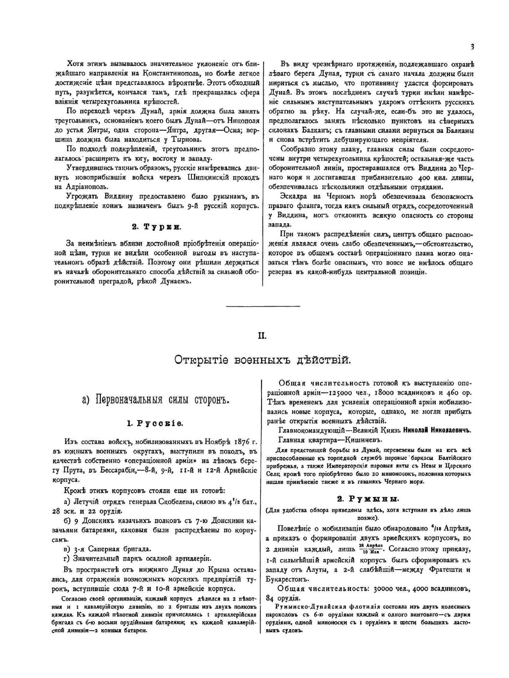 Атлас сражений XIX века. Выпуск I | В.И. Чекмарев