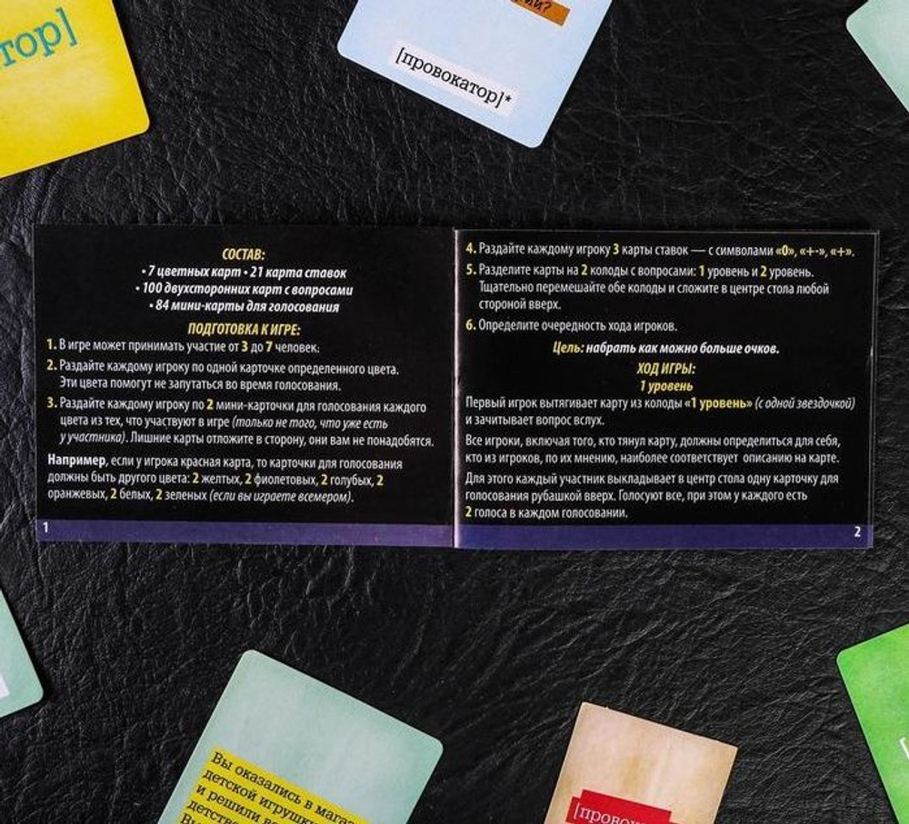 Настольная откровенная игра Провокатор (Цвет: разноцветный)