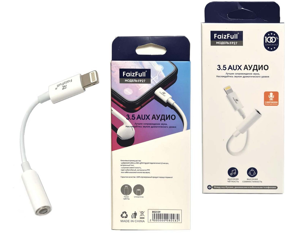 Переходник Lightning 8PIN x Audio/AUX с микрофоном FP27