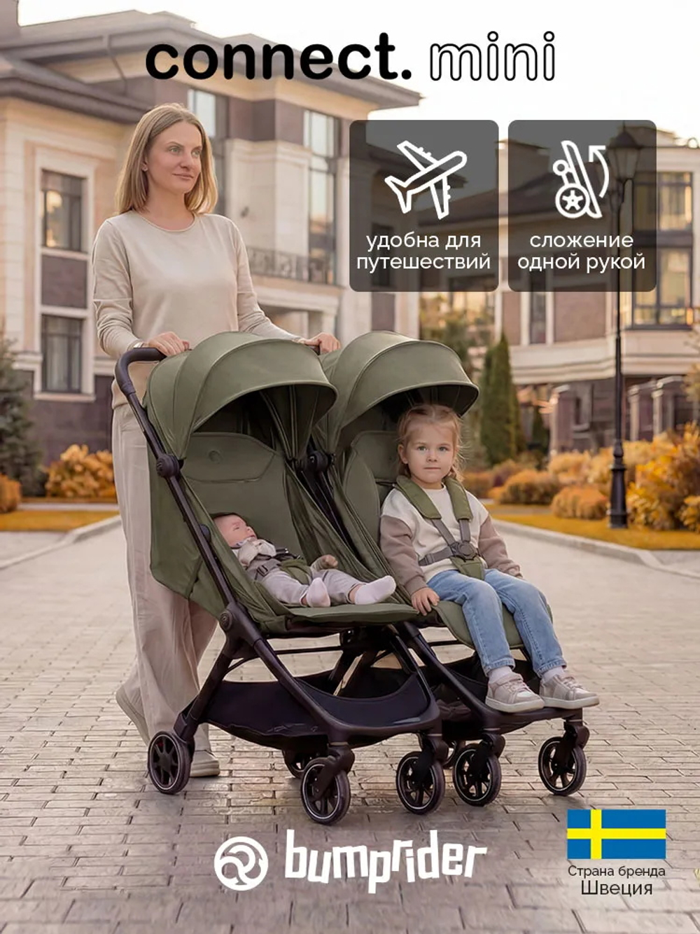 Коляска прогулочная для двойни Bumprider Connect.mini Forest Green