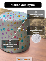 Чехол 42х43 на пуфик круглый с рисунком водонепроницаемый