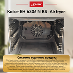 Встраиваемый электрический духовой шкаф Kaiser EH 6306 N RS -Air fryer-