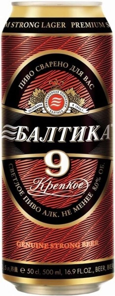 Пиво Балтика №9 Крепкое / Baltika №9 Strong 0.45 - банка