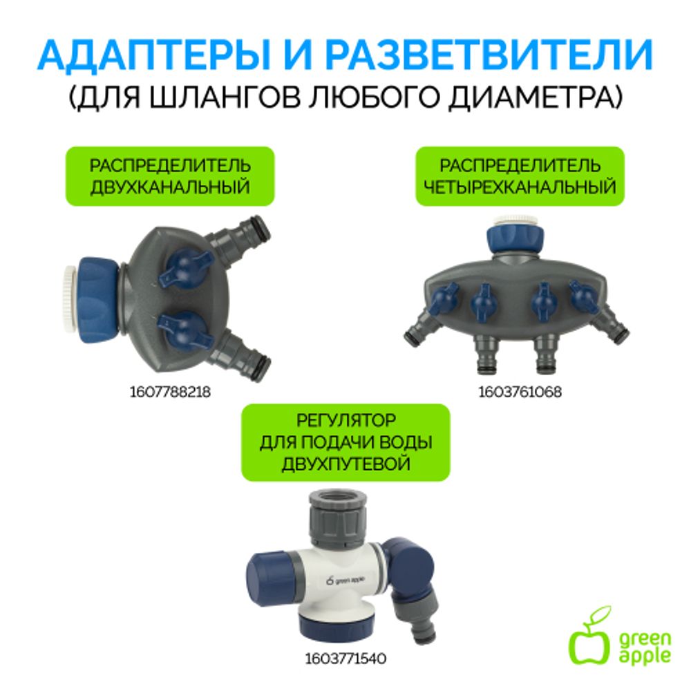 GWGH1-030 GREEN APPLE Шланг для полива УСИЛЕННЫЙ 12мм (1/2 ) х 20м