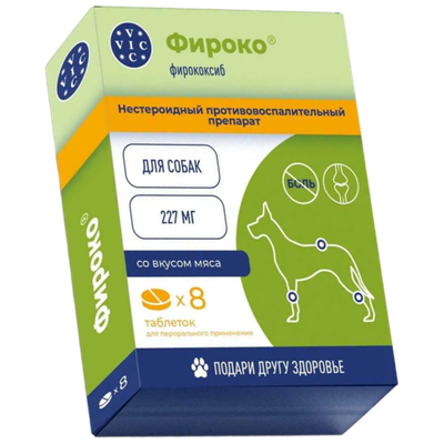 Фироко 227 мг для собак 8 таб