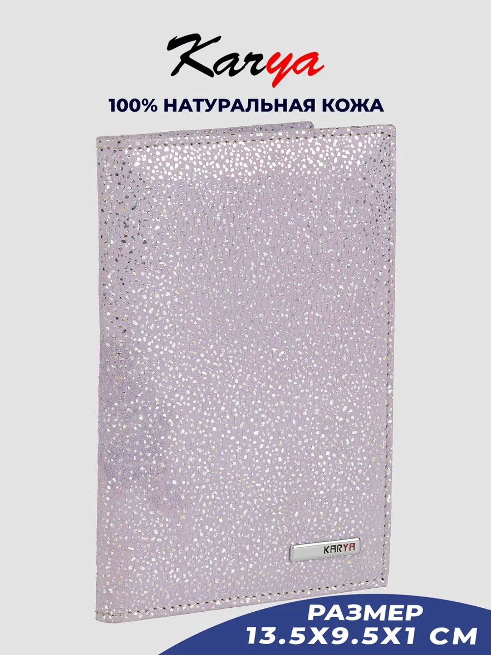 Обложка для автодокументов