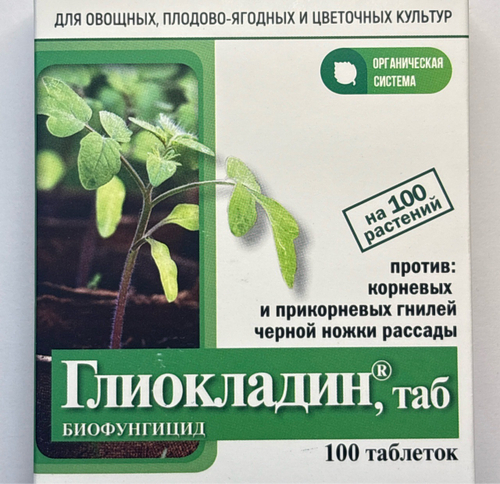 Глиокладин 100 табл.  ПЗУ-109