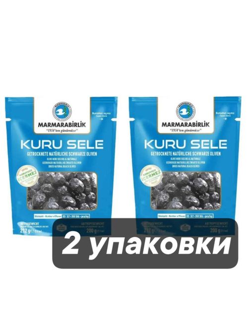 Маслины Marmarabirlik Kuru Sele XS вяленые 212 г x 2 шт