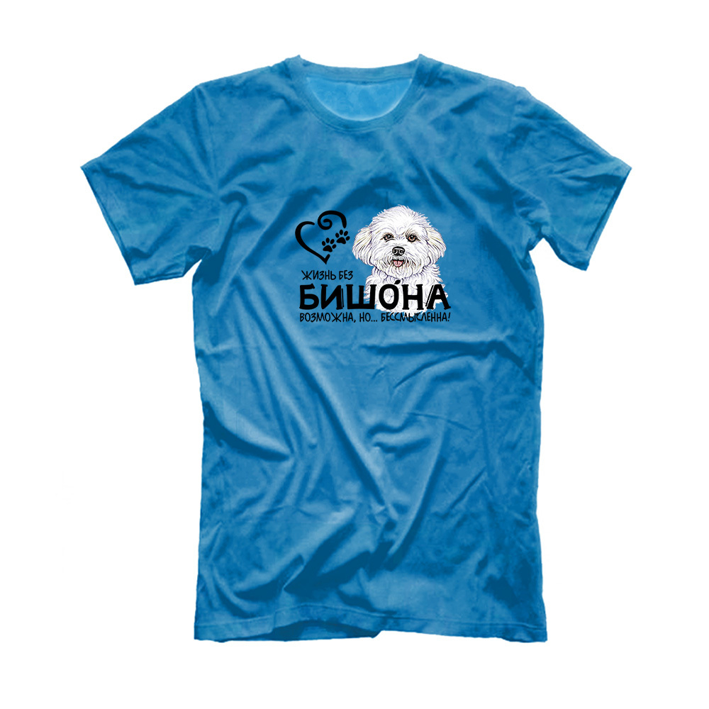 Футболка "Жизнь Бишона бессмысленна"