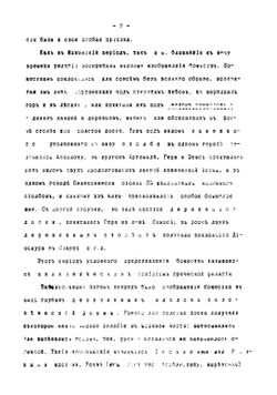 Скульптура | Цветаев Иван Владимирович