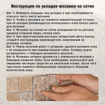 Мозаика из натурального камня Rim III/Рим III 305х305х7 мм