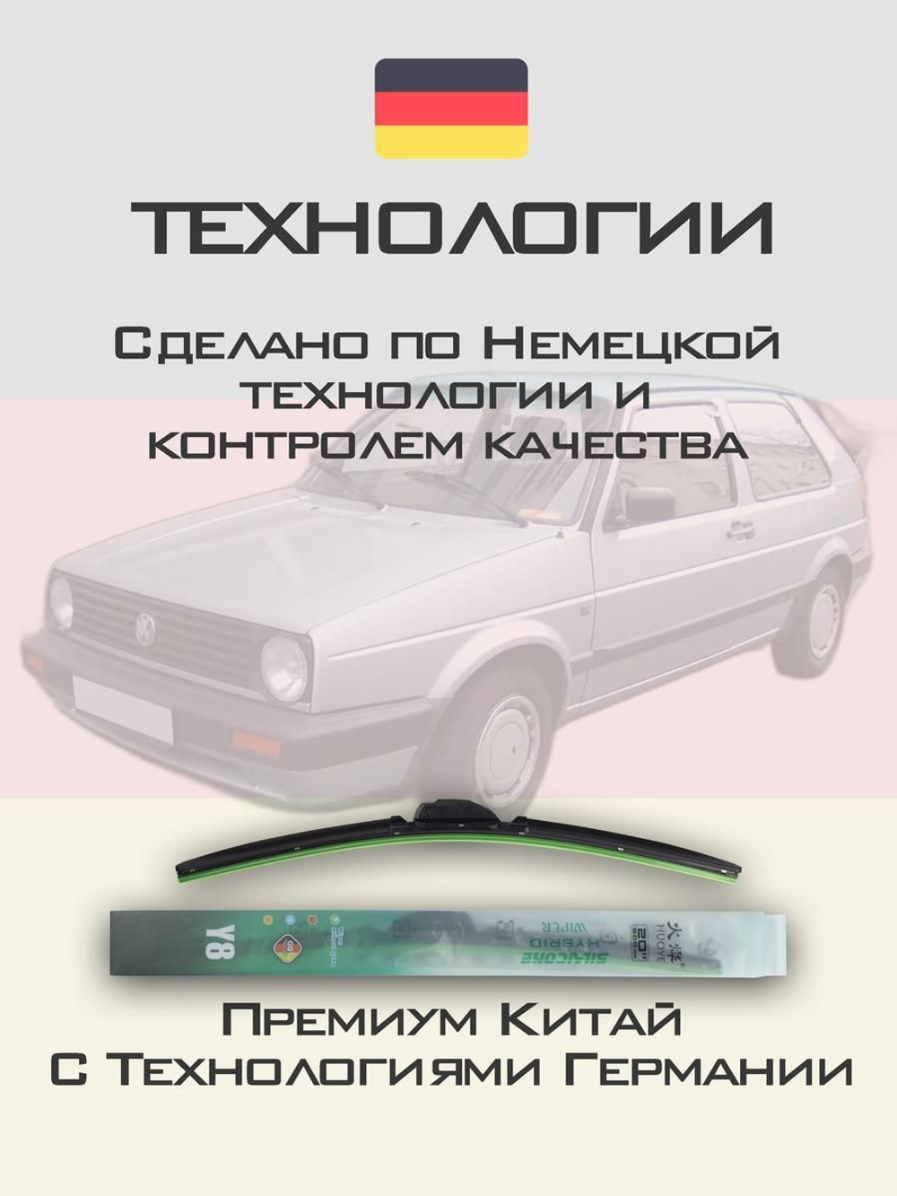 Щетки стеклоочистителя HUOYE Y8 450/450 мм на Nissan Skyline | Hook/J-Hook