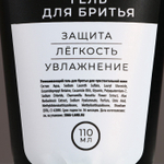 Подарочный набор косметики «Лучшему из лучших», гель для душа 250 мл и гель для бритья 110 мл, HARD LINE
