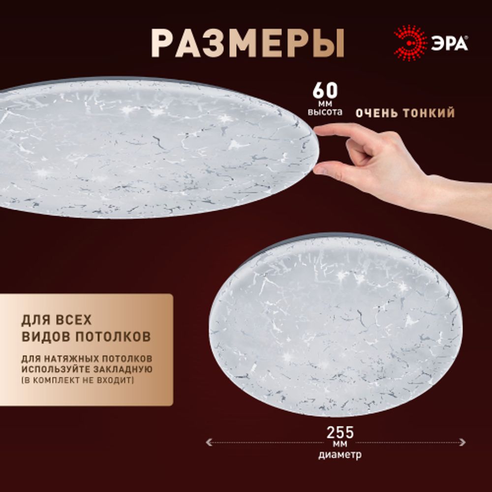 Светильник потолочный светодиодный ЭРА SPB-6 Slim Frost 24W-4K без ДУ | Светильники SPB-6 без ДУ