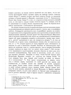 Альбом пятидесятилетнего юбилея Московского Императорского Общества любителей конского бега  1834-1884 | Д.Д. Сонцов