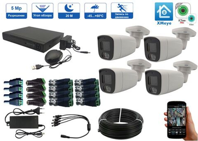 Готовый комплект AHD видеонаблюдения на 4 уличных камеры 5Mp (SONY), Приложение XMEYE