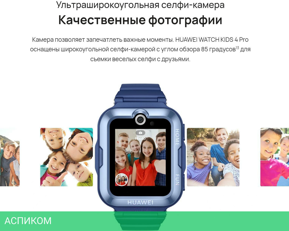 Умные часы Huawei Watch Kids 4 Pro ASN-AL10 синий (55027638)