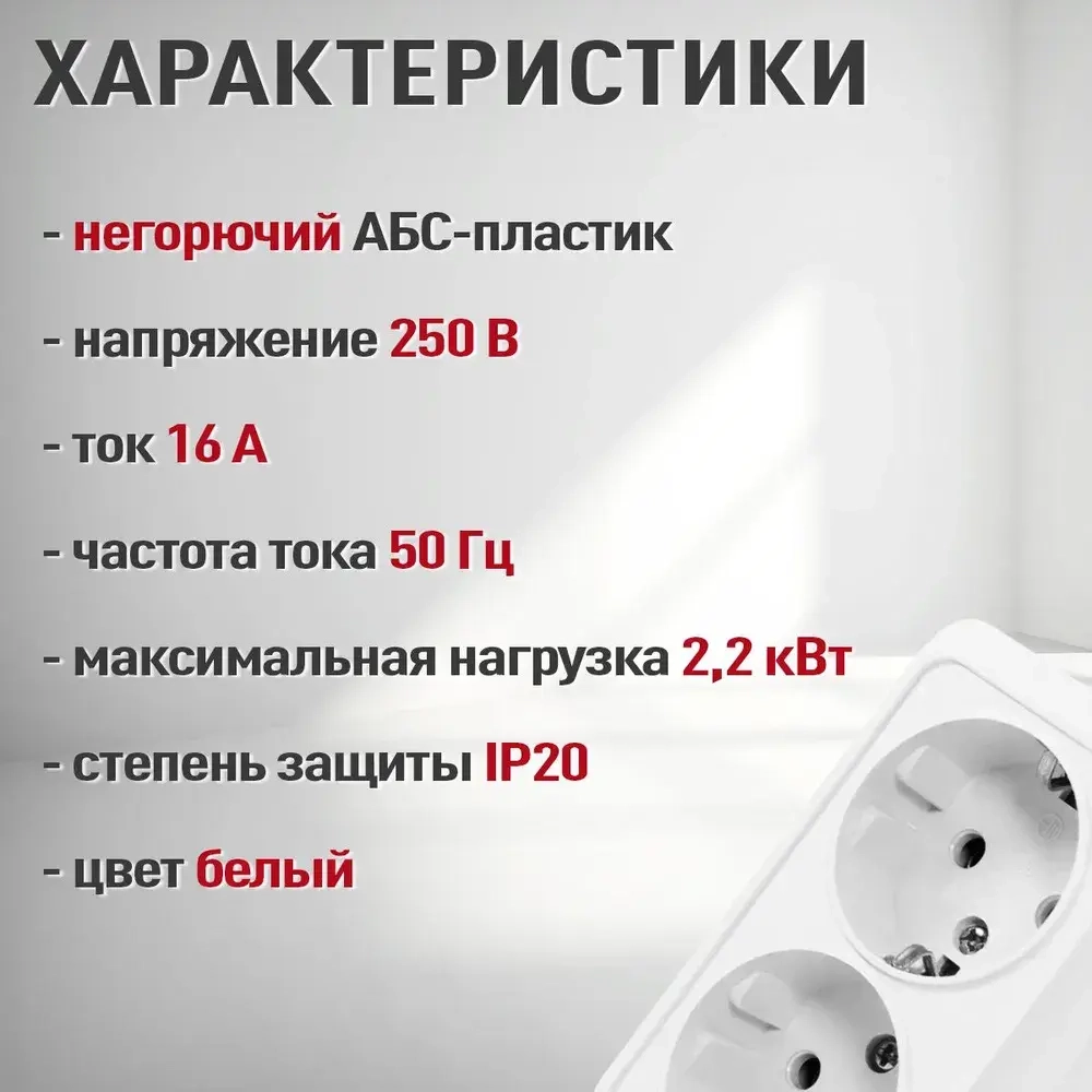 Розетка накладная четверная с заземлением Электро, розетка наружная белая 4 гнезда для открытой установки 16А, 250В