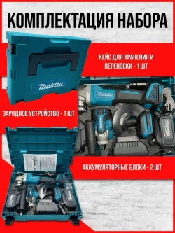 Набор электроинструмента Картонная упаковка без пластиковой оболочки