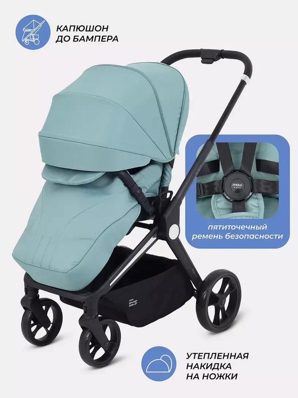 Коляска детская MOWBaby "FINCH" MB105