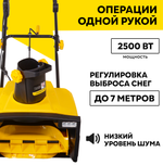 Снегоуборщик электрический Huter SGC2500EL 2,5 кВт, ковш 50х30 см