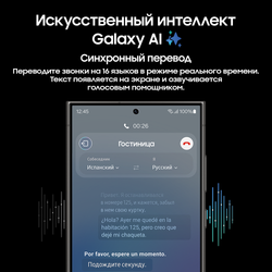 Смартфон Samsung Galaxy S24 Ultra 512 Гб Черный Титан (Black Titanium)