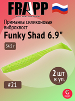Приманка силиконовая Frapp Funky Shad 3.5" #24 (7 шт/уп)