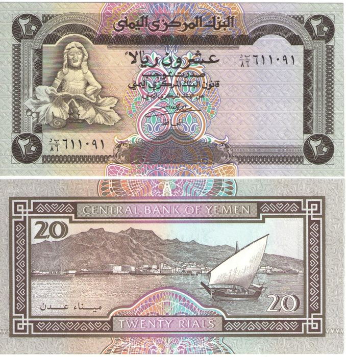 20 риалов 1990 Йемен