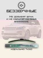 Щетки стеклоочистителя HUOYE Y8 600/500 мм на LandRover RangeRoverVogue | Hook/J-Hook