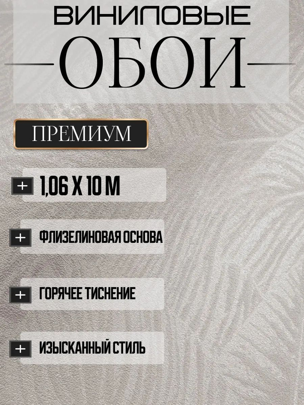 Обои метровые ТФ3-11-177-06