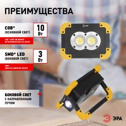 Светодиодный фонарь ЭРА Рабочие Практик PA-803 прожектор аккумуляторный на батарейках 10 Вт COB + 3 Вт LED, 4 режима | Прожекторные фонари