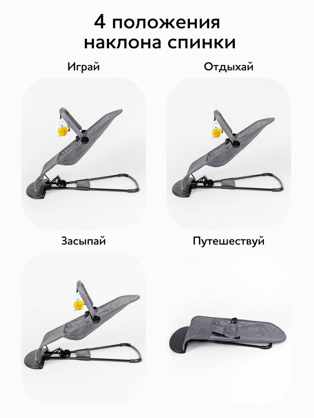 Шезлонг детский Amarobaby, Baby time