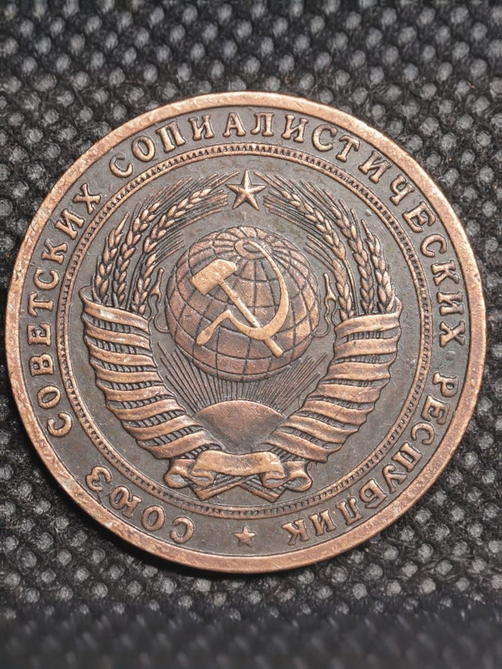 2 рубля 1956 года СССР Советский Союз. Годовик. Проба. Советы. Копия пробной монеты медь патина