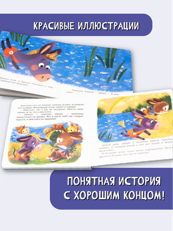 Книжка с пазлом. НЕ БУДУ ХВАСТАТЬСЯ!