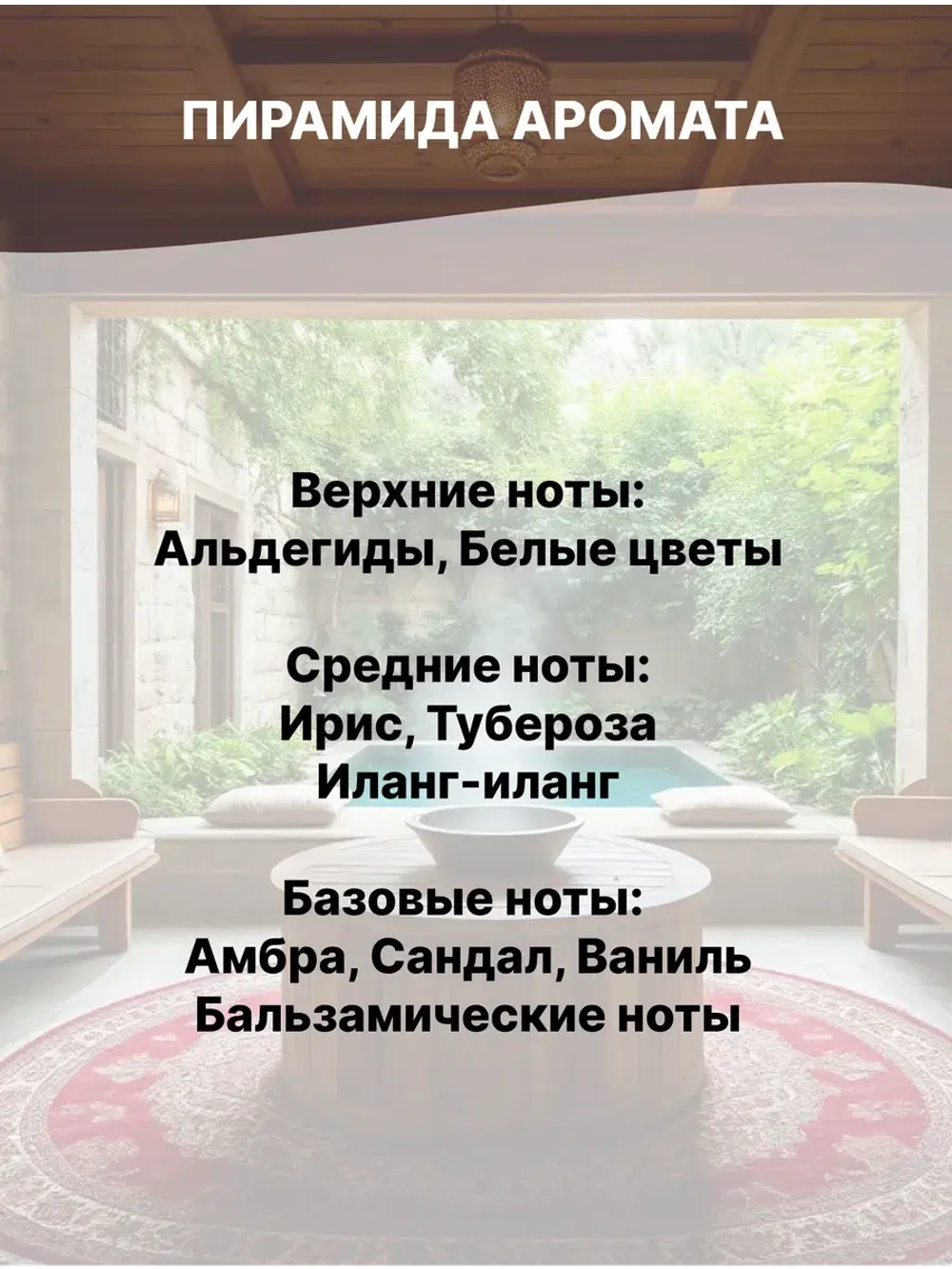 Отдушка Хаммам 50 гр