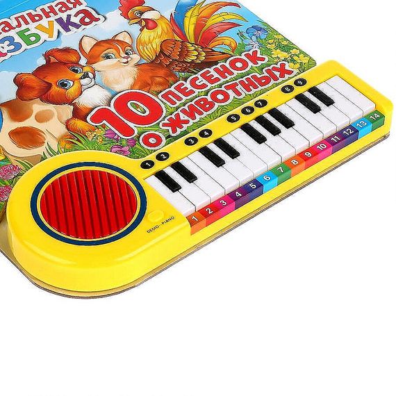 Музыкальная азбука  (кн.-пианино, 23 кн, 10 пес)